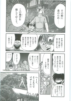 Page 147 of Seirei Tokusou Fairy Saber W Inukami to Innyuu