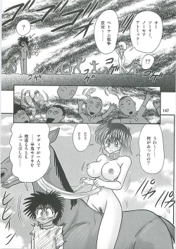 Page 150 of Seirei Tokusou Fairy Saber W Inukami to Innyuu