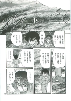 Page 155 of Seirei Tokusou Fairy Saber W Inukami to Innyuu