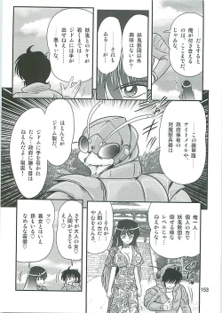 Page 156 of Seirei Tokusou Fairy Saber W Inukami to Innyuu