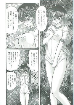Page 173 of Seirei Tokusou Fairy Saber W Inukami to Innyuu