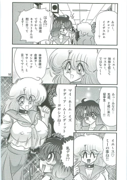 Page 19 of Seirei Tokusou Fairy Saber W Inukami to Innyuu
