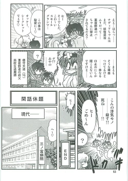 Page 56 of Seirei Tokusou Fairy Saber W Inukami to Innyuu