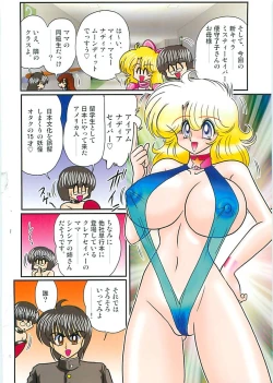 Page 7 of Seirei Tokusou Fairy Saber W Inukami to Innyuu