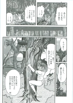 Page 85 of Seirei Tokusou Fairy Saber W Inukami to Innyuu