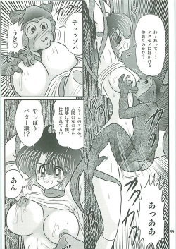 Page 92 of Seirei Tokusou Fairy Saber W Inukami to Innyuu