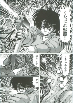 Page 9 of Seirei Tokusou Fairy Saber W Inukami to Innyuu