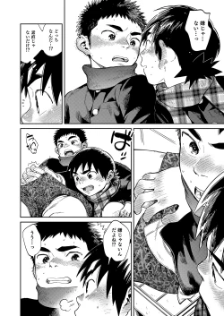 Page 25 of Manga Shounen Zoom Vol. 35