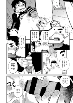 Page 29 of Manga Shounen Zoom Vol. 35