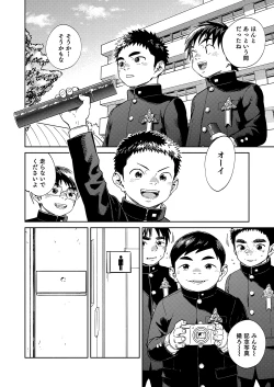 Page 39 of Manga Shounen Zoom Vol. 35