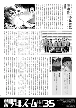 Page 43 of Manga Shounen Zoom Vol. 35