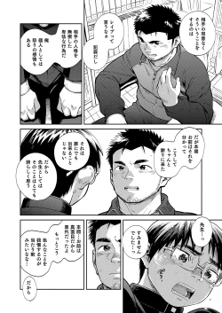 Page 7 of Manga Shounen Zoom Vol. 35