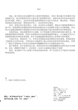 Page 22 of Netori Joker