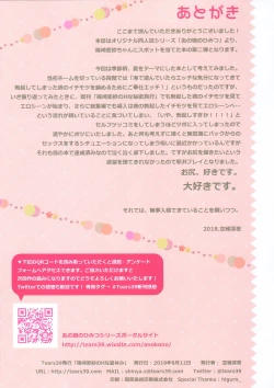 Page 14 of Shinozaki Risa no H na Natsuyasumi