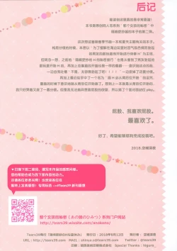 Page 15 of Shinozaki Risa no H na Natsuyasumi