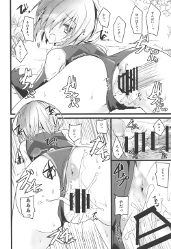 Page 19 of Yoru no Koukaizu 3