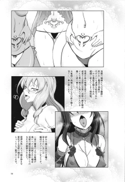 Page 18 of RA2 Nen Leazas Kokuei Shoukan