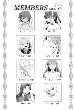 Page 3 of RA2 Nen Leazas Kokuei Shoukan