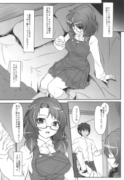 Page 3 of SUMIRE IGIRI