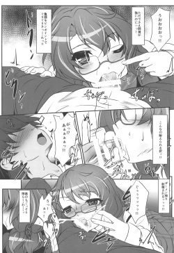 Page 9 of SUMIRE IGIRI