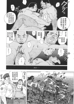 Page 15 of Tairyouki Yureta | 挥舞大渔旗
