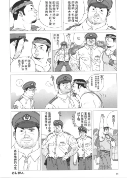Page 16 of Tairyouki Yureta | 挥舞大渔旗