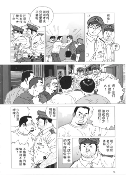 Page 2 of Tairyouki Yureta | 挥舞大渔旗