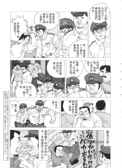 Page 3 of Tairyouki Yureta | 挥舞大渔旗
