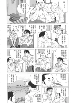 Page 4 of Tairyouki Yureta | 挥舞大渔旗