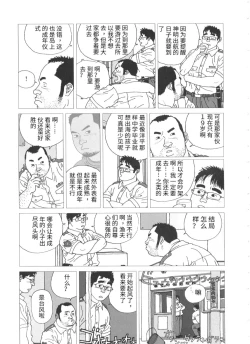 Page 5 of Tairyouki Yureta | 挥舞大渔旗