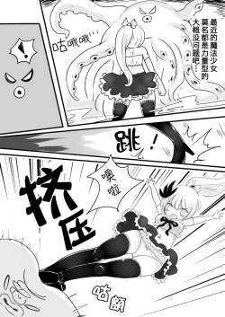 Page 14 of Mahou Shoujo Estrogia & Mahou Shoujo Gestagenia