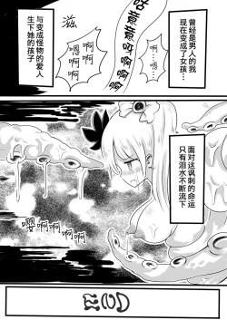 Page 20 of Mahou Shoujo Estrogia & Mahou Shoujo Gestagenia
