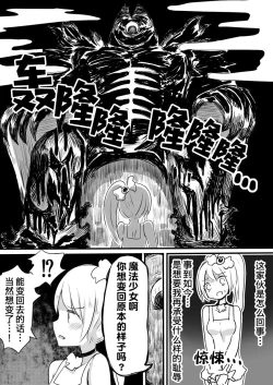 Page 23 of Mahou Shoujo Estrogia & Mahou Shoujo Gestagenia