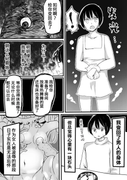 Page 24 of Mahou Shoujo Estrogia & Mahou Shoujo Gestagenia