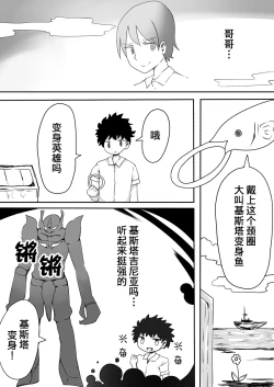 Page 38 of Mahou Shoujo Estrogia & Mahou Shoujo Gestagenia