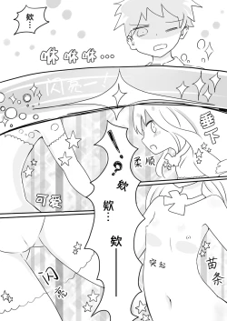Page 39 of Mahou Shoujo Estrogia & Mahou Shoujo Gestagenia