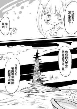 Page 42 of Mahou Shoujo Estrogia & Mahou Shoujo Gestagenia