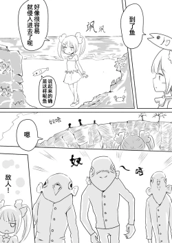 Page 43 of Mahou Shoujo Estrogia & Mahou Shoujo Gestagenia