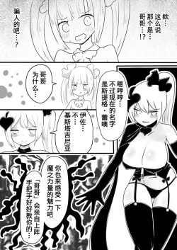 Page 46 of Mahou Shoujo Estrogia & Mahou Shoujo Gestagenia