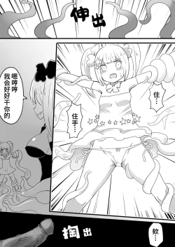 Page 47 of Mahou Shoujo Estrogia & Mahou Shoujo Gestagenia