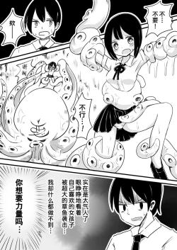 Page 6 of Mahou Shoujo Estrogia & Mahou Shoujo Gestagenia