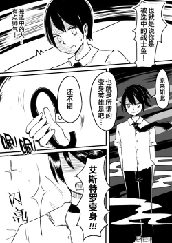 Page 8 of Mahou Shoujo Estrogia & Mahou Shoujo Gestagenia