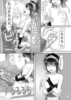 Page 11 of Primrose Path