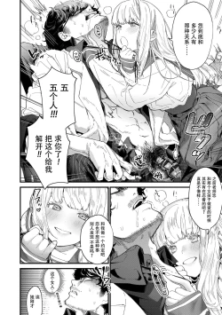 Page 17 of Knospenmädchen