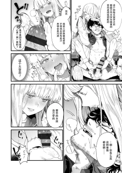 Page 21 of Knospenmädchen