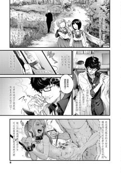 Page 8 of Knospenmädchen