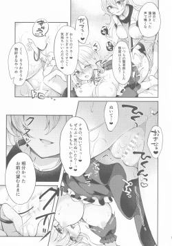 Page 14 of Kenja no Tamamayu