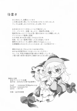 Page 23 of Kenja no Tamamayu