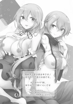 Page 2 of Kenja no Tamamayu