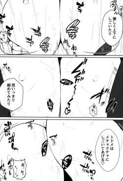 Page 12 of Onee-san wa Gaman ga Dekinai